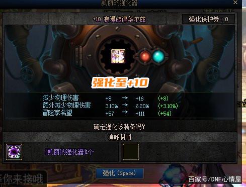 <strong>DNF发布网寻找装备名城（dnf装备找回</strong>
