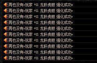 <strong>DNF发布网增幅图片（dnf增幅数据表）</strong>