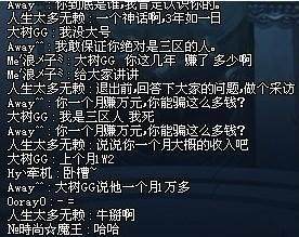 <strong>DNF发布网外挂群</strong>