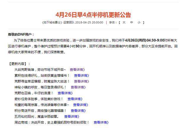 DNF发布网增幅图片(dnf增幅数据表) DNF发布网增幅图片(dnf增幅数据表)