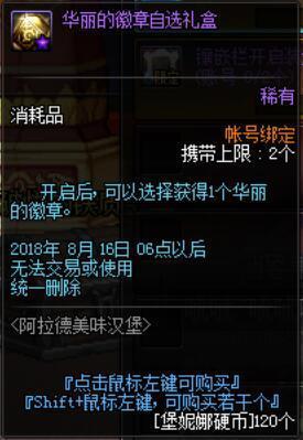 DNF发布网如何破解gm后台 DNF发布网如何破解gm后台
