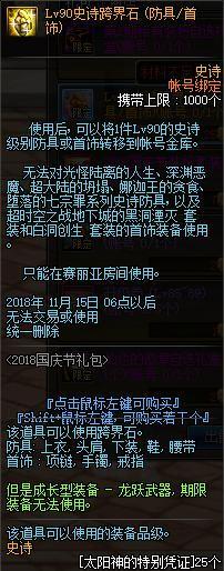 DNF发布网和公益服发布网哪个更受欢迎,最火的DNF发布网和公益服发布网推荐 DNF发布网和公益服发布网哪个更受欢迎,最火的DNF发布网和公益服发布网推荐