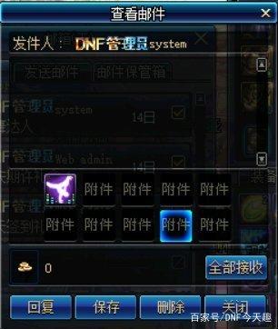 DNF发布网和正式服