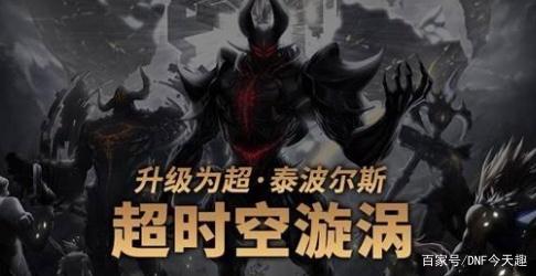 DNF发布网冥域私服(DNF发布网冥域时空搬砖收益) DNF发布网冥域私服(DNF发布网冥域时空搬砖收益)