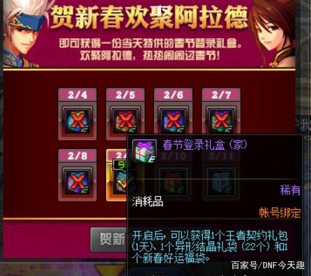 DNF发布网刷东西工具