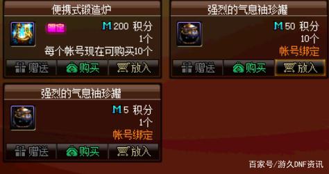 DNF发布网如何开 DNF发布网如何开