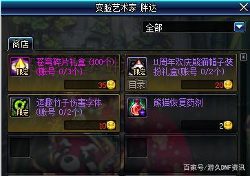 DNF发布网2018私服卡bug