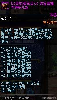 DNF发布网寻找装备名城(dnf装备找回在哪看进度) DNF发布网寻找装备名城(dnf装备找回在哪看进度)