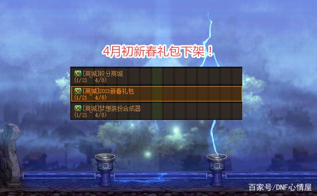 DNF发布网帐号被封(dnf账号误封) DNF发布网帐号被封(dnf账号误封)