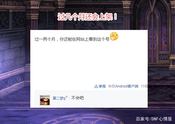 DNF发布网如何找回密码