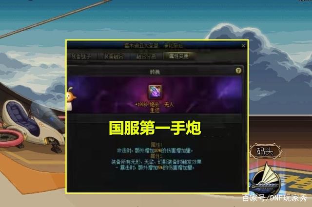 DNF发布网和国服同时登入 DNF发布网和国服同时登入
