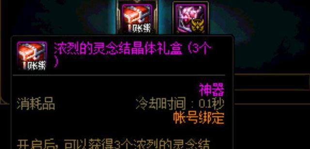 DNF发布网异界套一件成型(2021dnf异界套) DNF发布网异界套一件成型(2021dnf异界套)