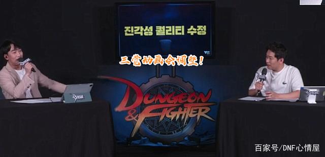 DNF发布网怎么改装备